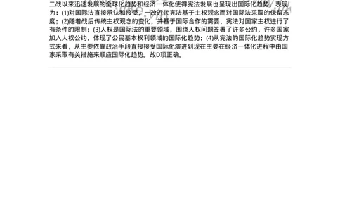 44030102-第二节宪法的历史-193963_军队文职(1)_01.军队文职真题-专业课_（全）版本一（历年真题+章节练习+模拟题）_法学(军队文职)_预测模拟_题目+解析