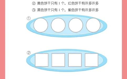 小班数感练练练_幼小语数英专项资料_幼小数学专项