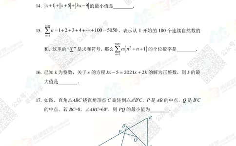 2021冬令营7年级_希望杯IHC
