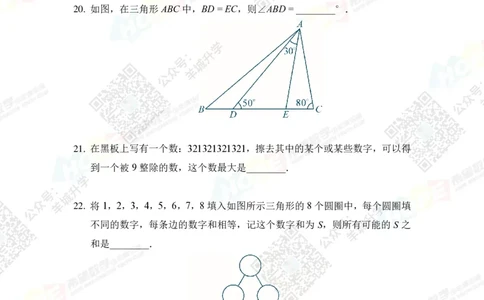 2021冬令营7年级_希望杯IHC