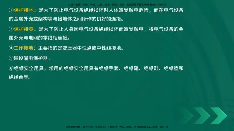 25年一建《项目管理》精讲第7章讲义在线版_2026年一级建造师_2026年一建管理_2025年一建管理SVIP_02-基础精讲✿高端面授✿深度强化_27-管理《教材精讲班》陈伟YL