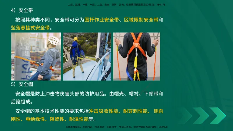 25年一建《项目管理》精讲第7章讲义在线版_2026年一级建造师_2026年一建管理_2025年一建管理SVIP_02-基础精讲✿高端面授✿深度强化_27-管理《教材精讲班》陈伟YL