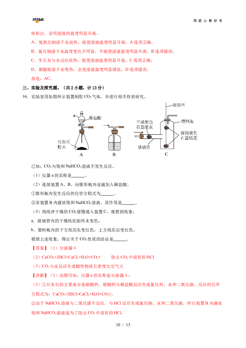 2025年中考第一次模拟考试（陕西卷）（全解全析）_2025年初中《中考第一次模拟》全国各地区模拟卷（8科全）_2025年《中考第一次模拟卷》初中化学_陕西&radic;