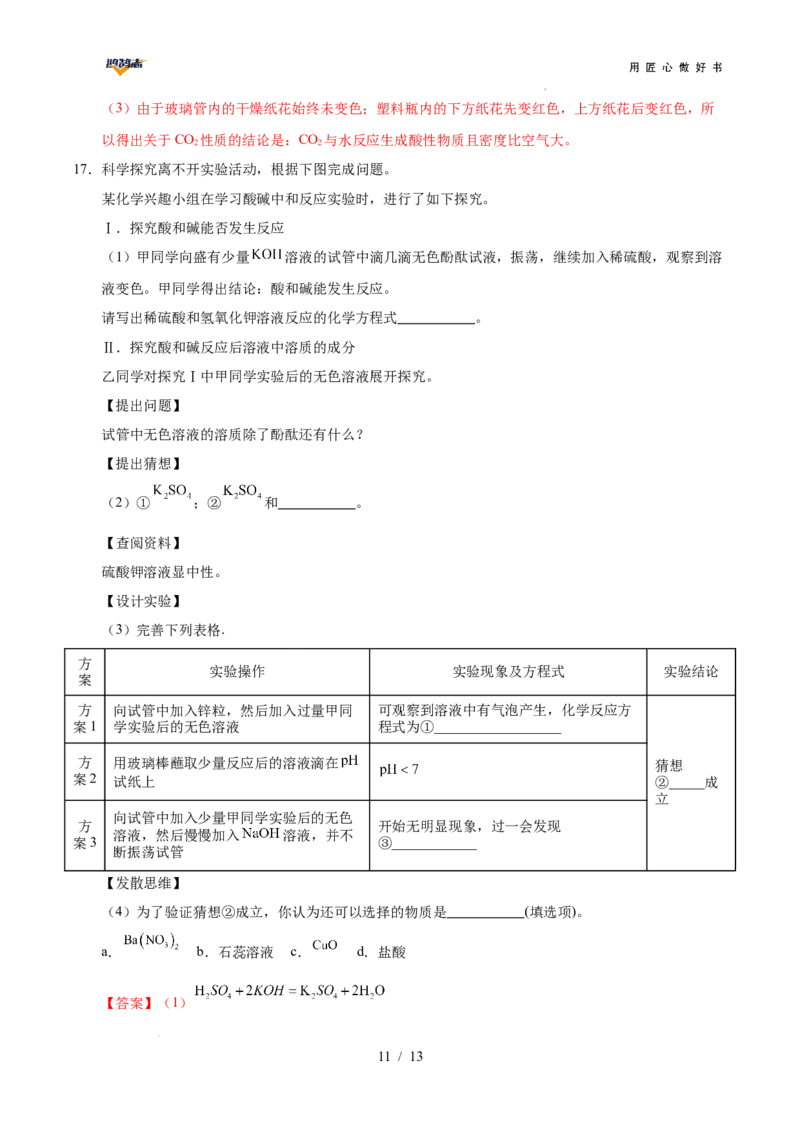 2025年中考第一次模拟考试（陕西卷）（全解全析）_2025年初中《中考第一次模拟》全国各地区模拟卷（8科全）_2025年《中考第一次模拟卷》初中化学_陕西&radic;