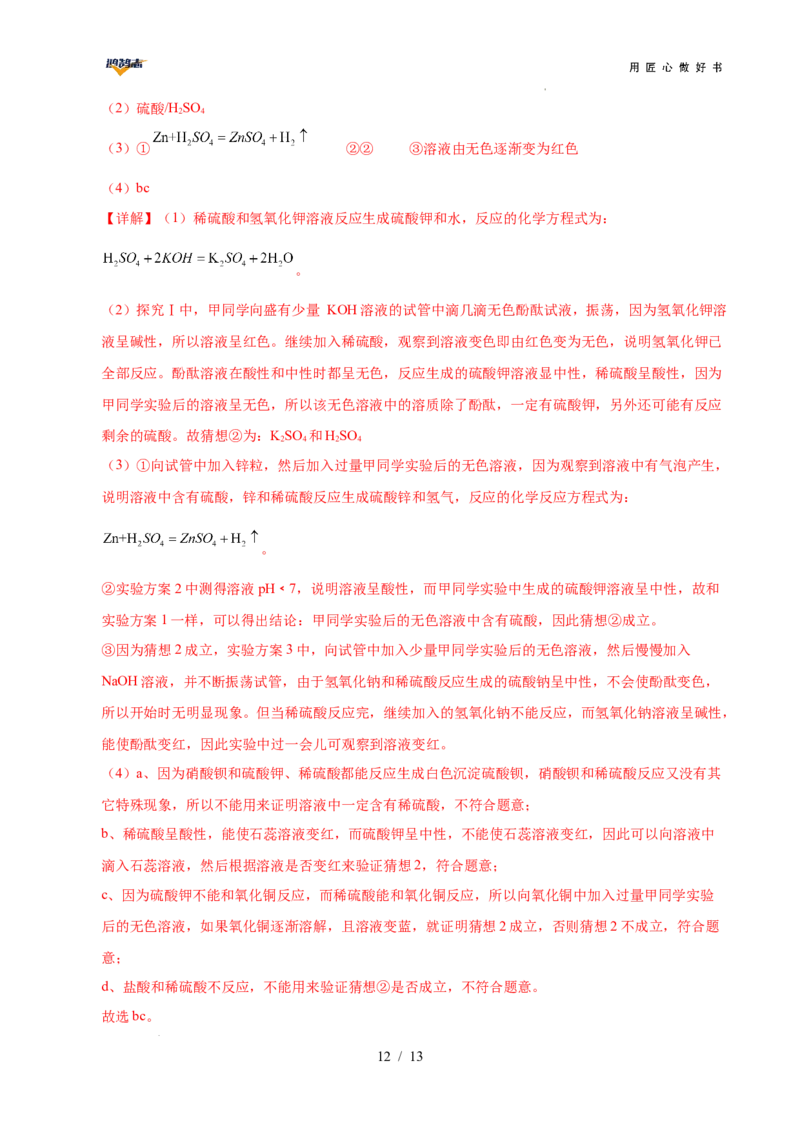 2025年中考第一次模拟考试（陕西卷）（全解全析）_2025年初中《中考第一次模拟》全国各地区模拟卷（8科全）_2025年《中考第一次模拟卷》初中化学_陕西&radic;