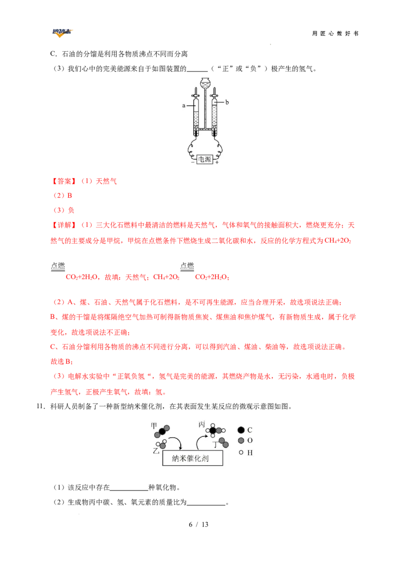 2025年中考第一次模拟考试（陕西卷）（全解全析）_2025年初中《中考第一次模拟》全国各地区模拟卷（8科全）_2025年《中考第一次模拟卷》初中化学_陕西&radic;