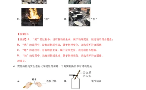 2025年中考第一次模拟考试（陕西卷）（全解全析）_2025年初中《中考第一次模拟》全国各地区模拟卷（8科全）_2025年《中考第一次模拟卷》初中化学_陕西&radic;