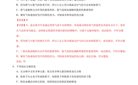 2025年中考第一次模拟考试（陕西卷）（全解全析）_2025年初中《中考第一次模拟》全国各地区模拟卷（8科全）_2025年《中考第一次模拟卷》初中化学_陕西&radic;