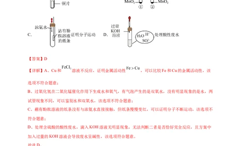 2025年中考第一次模拟考试（陕西卷）（全解全析）_2025年初中《中考第一次模拟》全国各地区模拟卷（8科全）_2025年《中考第一次模拟卷》初中化学_陕西&radic;