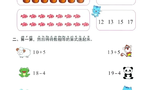 幼小衔接一日一练4：数学（44页）_幼小语数英专项资料_幼小数学专项