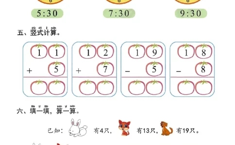 幼小衔接一日一练4：数学（44页）_幼小语数英专项资料_幼小数学专项