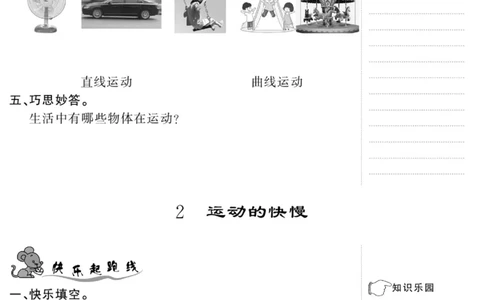 智能训练&middot;科学四年级上册大象版_2024年人教版小学数学一二三四五六年级上册下册期中期末试a0747_小学全科《同步练习+精品试卷》打包下载（1-6年级单元月考期中期末试卷）_小学科学