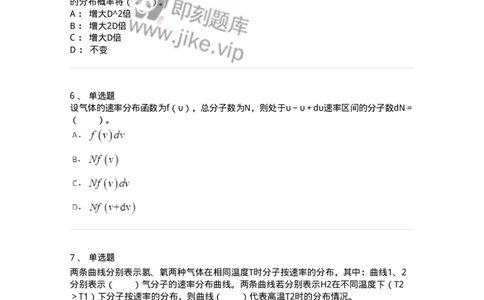 310201-第一章　热平衡、气体动理论-174195_军队文职(1)_01.军队文职真题-专业课_（全）版本一（历年真题+章节练习+模拟题）_物理(军队文职)_章节练习_纯题目