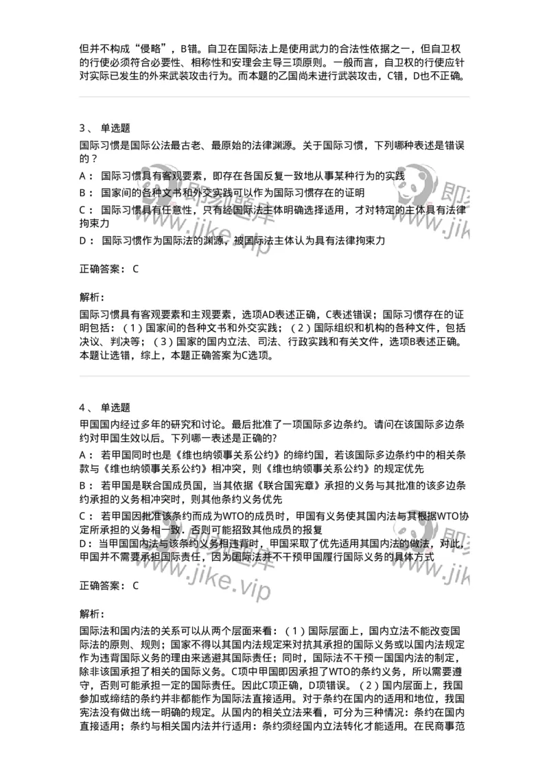 50501-导论-173701_军队文职(1)_01.军队文职真题-专业课_（全）版本一（历年真题+章节练习+模拟题）_法学(军队文职)_章节练习_题目+解析