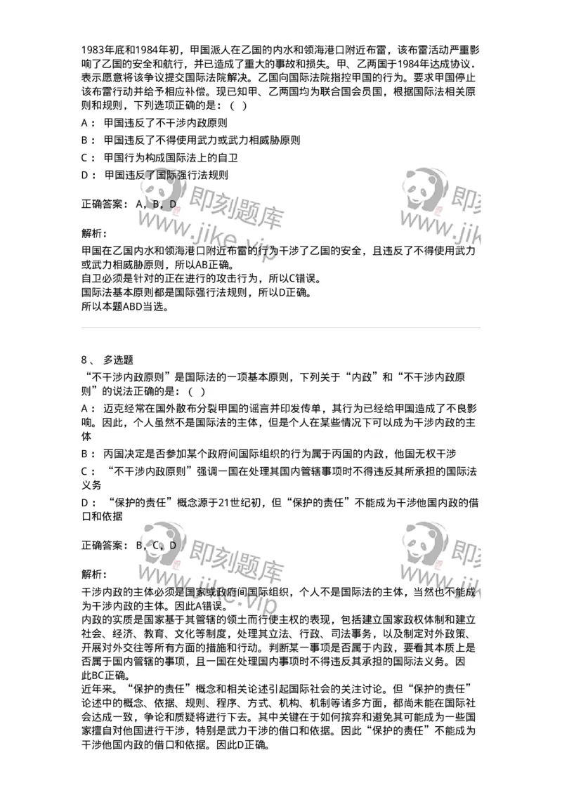 50501-导论-173701_军队文职(1)_01.军队文职真题-专业课_（全）版本一（历年真题+章节练习+模拟题）_法学(军队文职)_章节练习_题目+解析