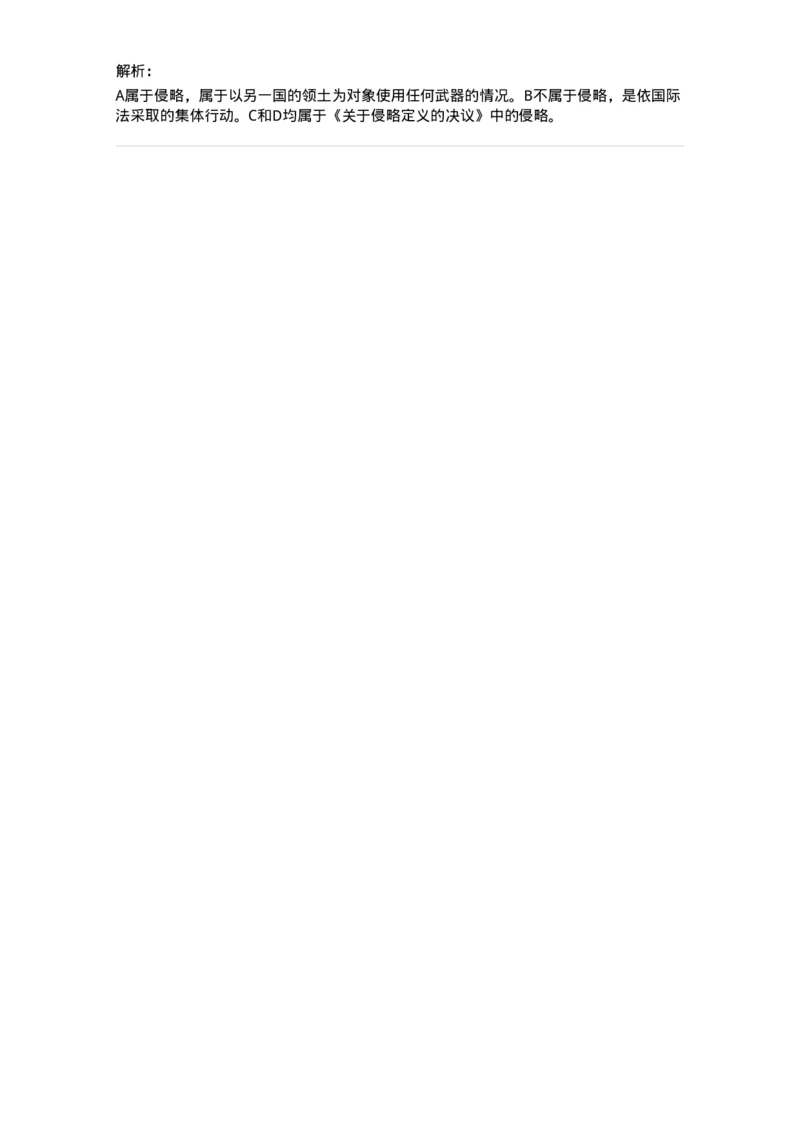 50501-导论-173701_军队文职(1)_01.军队文职真题-专业课_（全）版本一（历年真题+章节练习+模拟题）_法学(军队文职)_章节练习_题目+解析