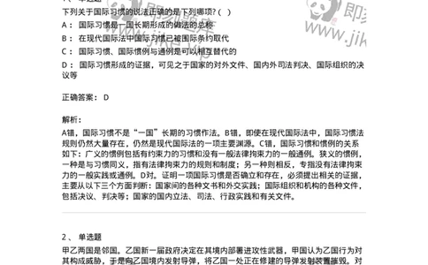 50501-导论-173701_军队文职(1)_01.军队文职真题-专业课_（全）版本一（历年真题+章节练习+模拟题）_法学(军队文职)_章节练习_题目+解析