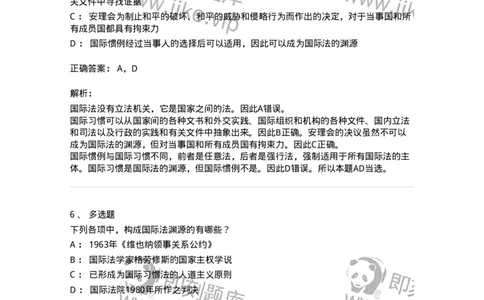 50501-导论-173701_军队文职(1)_01.军队文职真题-专业课_（全）版本一（历年真题+章节练习+模拟题）_法学(军队文职)_章节练习_题目+解析