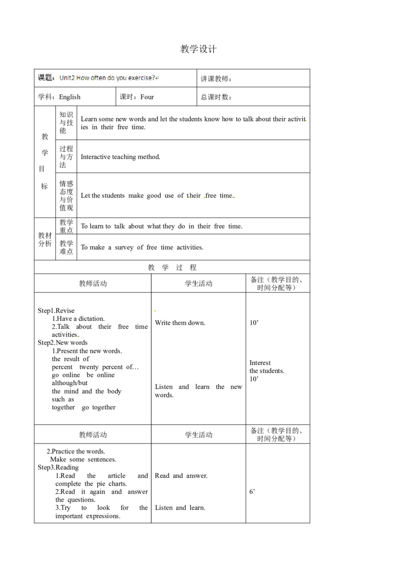 八年级英语教案：Unit2Howoftendoyouexercise(4)_初中英语新版_最新人教版英语八年级上册_老版（含有参考价值）_01教案人教版初中英语八上（多版本）易提分旗舰店