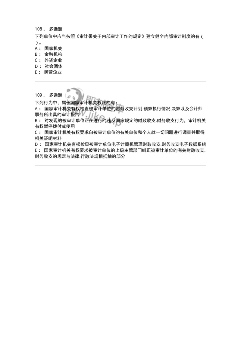 80102-第二章审计规范、职业道德与法律责任-173954_军队文职(1)_01.军队文职真题-专业课_（全）版本一（历年真题+章节练习+模拟题）_审计学(军队文职)_章节练习_纯题目