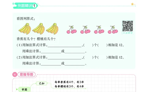 25秋7星学霸小学数学通用版第3辑(1)