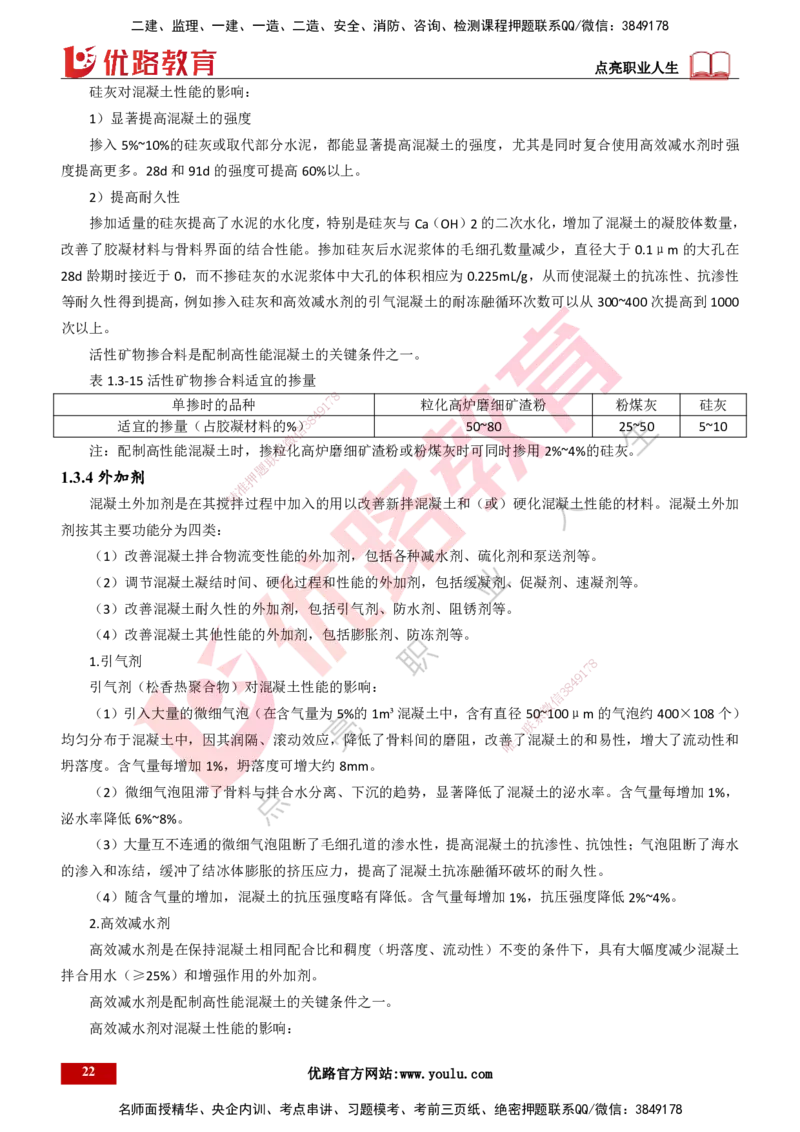 25年一建《港口实务》精讲第1章1&middot;1~1&middot;10(03)讲义打印版_2026年一级建造师_2026年一建港航_2025年一建港航SVIP_02-基础精讲✿高端面授✿深度强化_02.第1章港口与航道工程专业技术