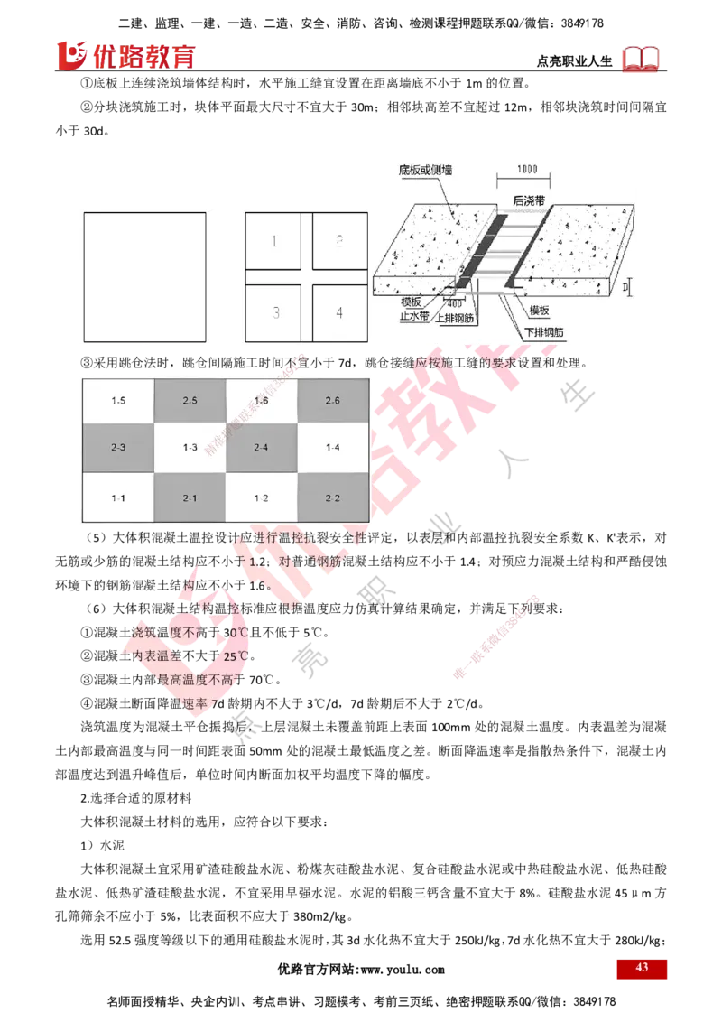 25年一建《港口实务》精讲第1章1&middot;1~1&middot;10(03)讲义打印版_2026年一级建造师_2026年一建港航_2025年一建港航SVIP_02-基础精讲✿高端面授✿深度强化_02.第1章港口与航道工程专业技术