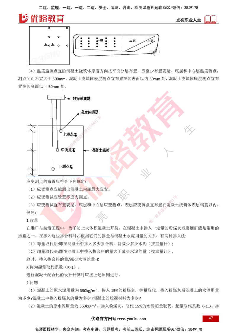 25年一建《港口实务》精讲第1章1&middot;1~1&middot;10(03)讲义打印版_2026年一级建造师_2026年一建港航_2025年一建港航SVIP_02-基础精讲✿高端面授✿深度强化_02.第1章港口与航道工程专业技术