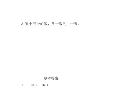 1.1数数_一年级上下册资料_小学一年级学习资料-25年更新版_1-04、小学一年级数学下册_1-4-2、练习题、作业、试题、试卷_西师版_课时练