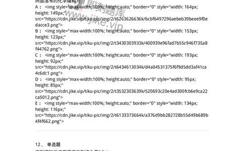 0-军队文职人员招聘考试《药学》预测试题1-325654_军队文职(1)_01.军队文职真题-专业课_（全）版本一（历年真题+章节练习+模拟题）_药学(军队文职)_预测模拟_纯题目