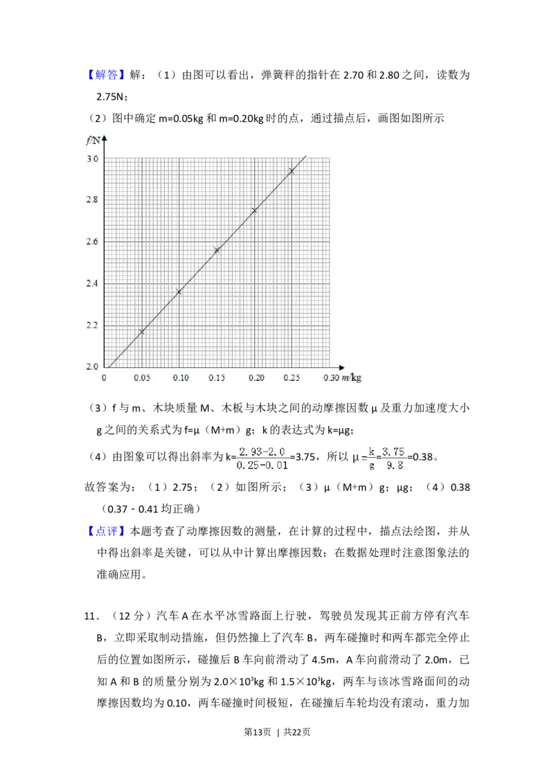2018年高考物理试卷（新课标Ⅱ）（解析卷）_物理历年高考真题_新&middot;Word版2008-2025&middot;高考物理真题_物理（按年份分类）2008-2025_2018&middot;高考物理真题