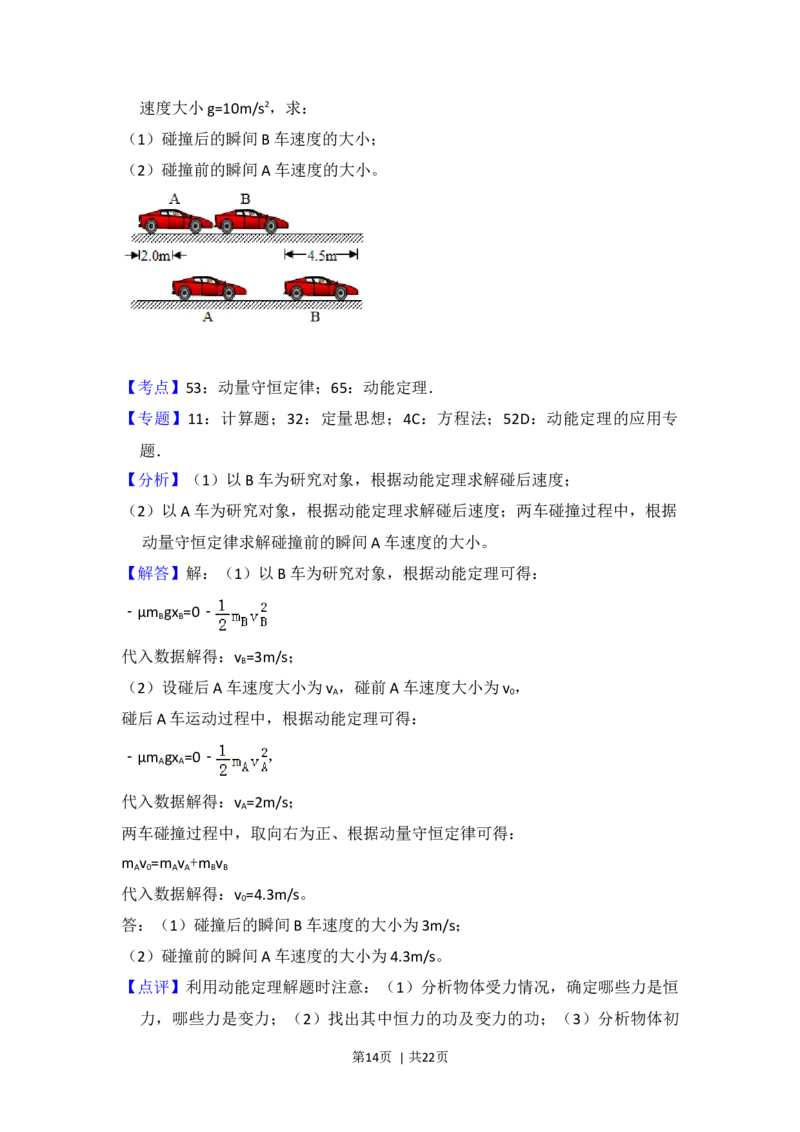 2018年高考物理试卷（新课标Ⅱ）（解析卷）_物理历年高考真题_新&middot;Word版2008-2025&middot;高考物理真题_物理（按年份分类）2008-2025_2018&middot;高考物理真题