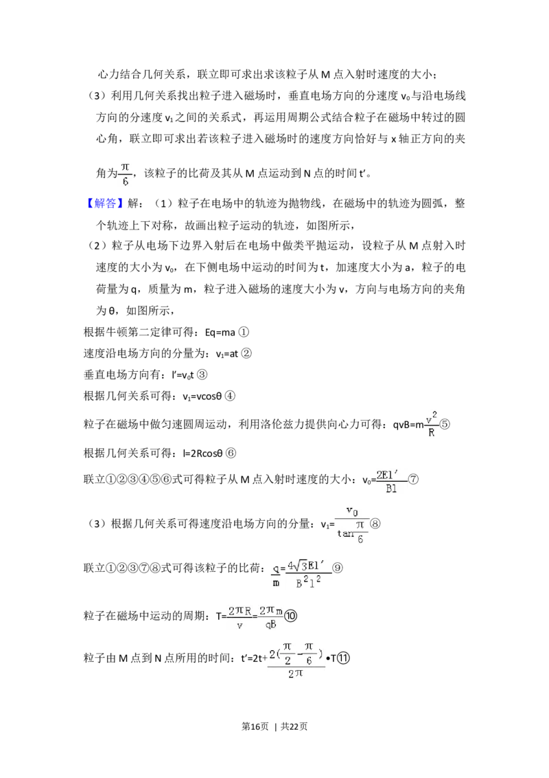2018年高考物理试卷（新课标Ⅱ）（解析卷）_物理历年高考真题_新&middot;Word版2008-2025&middot;高考物理真题_物理（按年份分类）2008-2025_2018&middot;高考物理真题