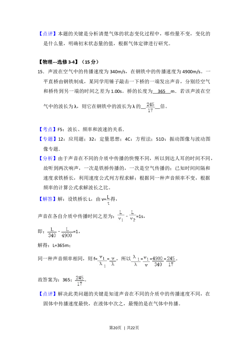 2018年高考物理试卷（新课标Ⅱ）（解析卷）_物理历年高考真题_新&middot;Word版2008-2025&middot;高考物理真题_物理（按年份分类）2008-2025_2018&middot;高考物理真题