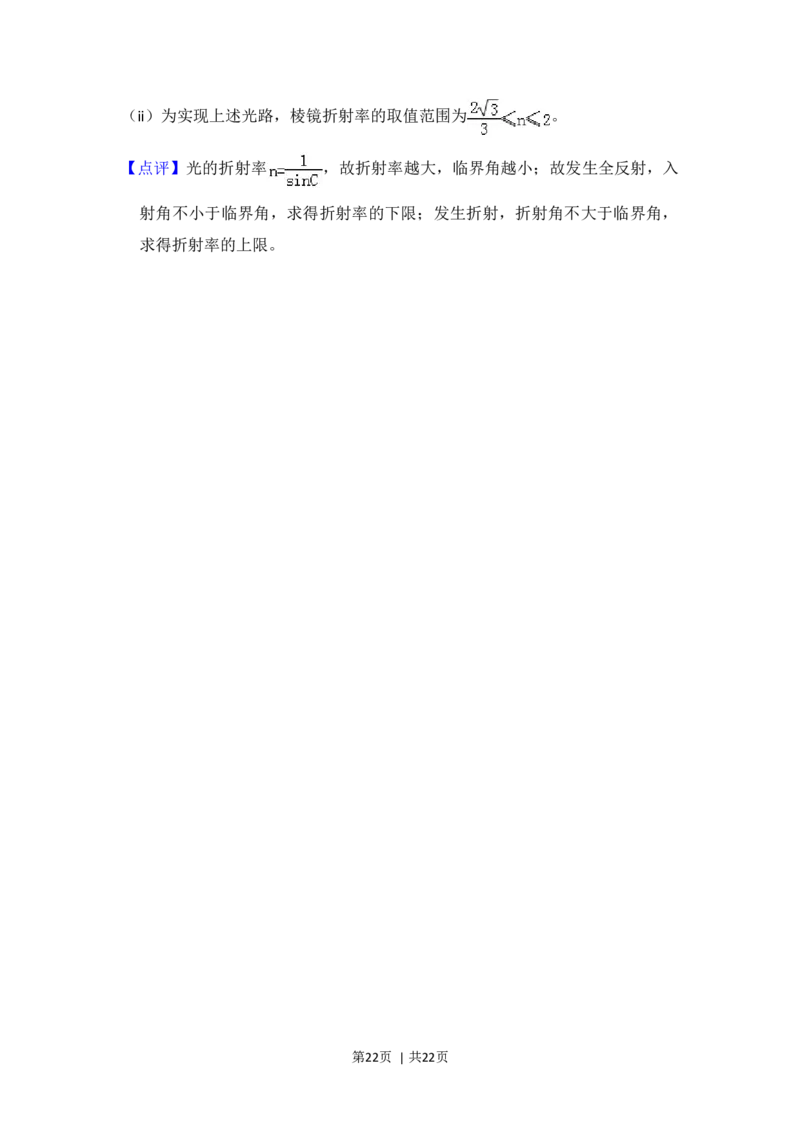 2018年高考物理试卷（新课标Ⅱ）（解析卷）_物理历年高考真题_新&middot;Word版2008-2025&middot;高考物理真题_物理（按年份分类）2008-2025_2018&middot;高考物理真题