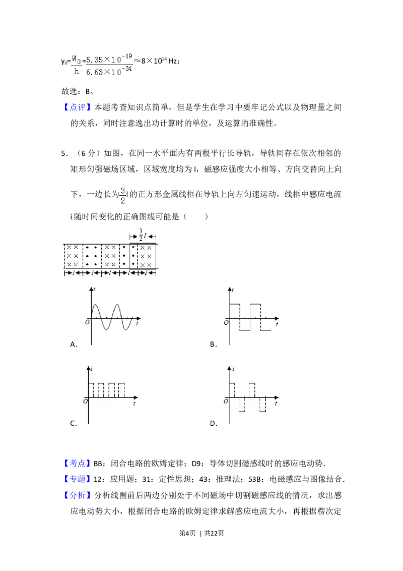 2018年高考物理试卷（新课标Ⅱ）（解析卷）_物理历年高考真题_新&middot;Word版2008-2025&middot;高考物理真题_物理（按年份分类）2008-2025_2018&middot;高考物理真题