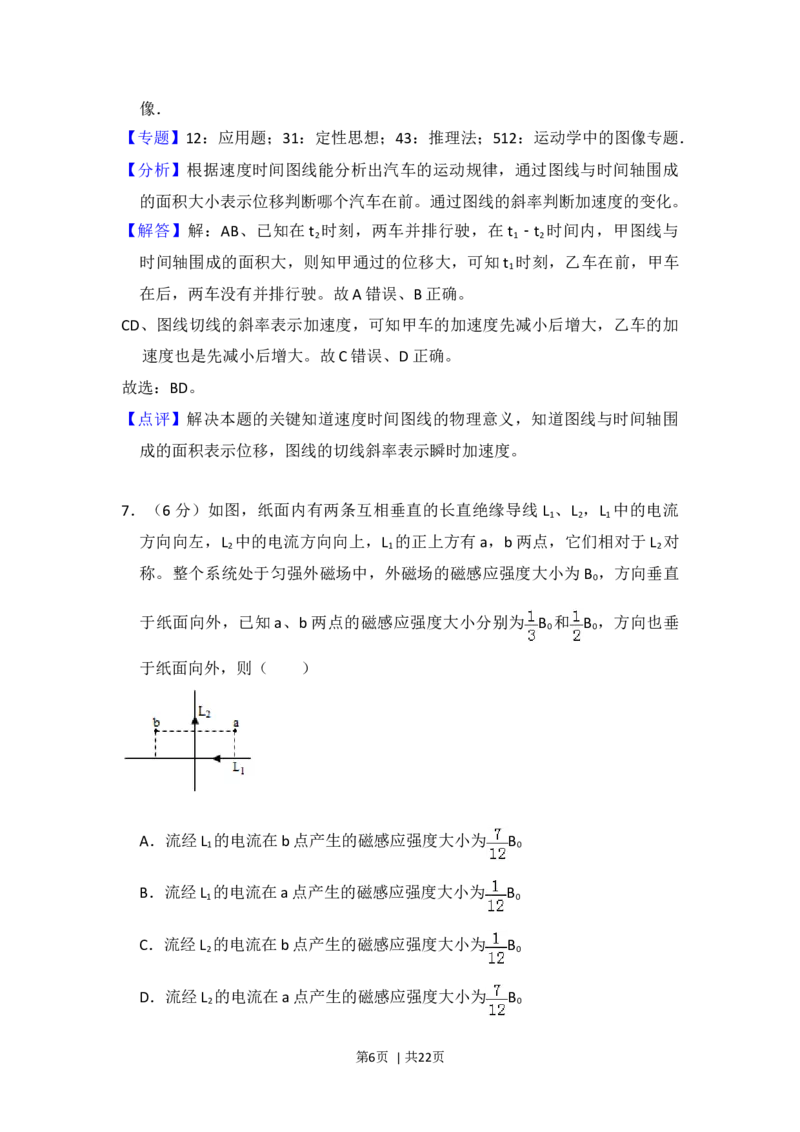 2018年高考物理试卷（新课标Ⅱ）（解析卷）_物理历年高考真题_新&middot;Word版2008-2025&middot;高考物理真题_物理（按年份分类）2008-2025_2018&middot;高考物理真题