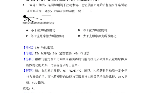 2018年高考物理试卷（新课标Ⅱ）（解析卷）_物理历年高考真题_新&middot;Word版2008-2025&middot;高考物理真题_物理（按年份分类）2008-2025_2018&middot;高考物理真题