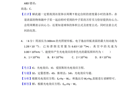 2018年高考物理试卷（新课标Ⅱ）（解析卷）_物理历年高考真题_新&middot;Word版2008-2025&middot;高考物理真题_物理（按年份分类）2008-2025_2018&middot;高考物理真题
