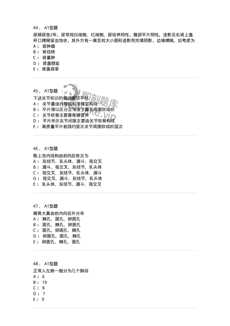 816003004-人体影像解剖-194437_军队文职(1)_01.军队文职真题-专业课_（全）版本一（历年真题+章节练习+模拟题）_医学影像技术(军队文职)_章节练习_纯题目