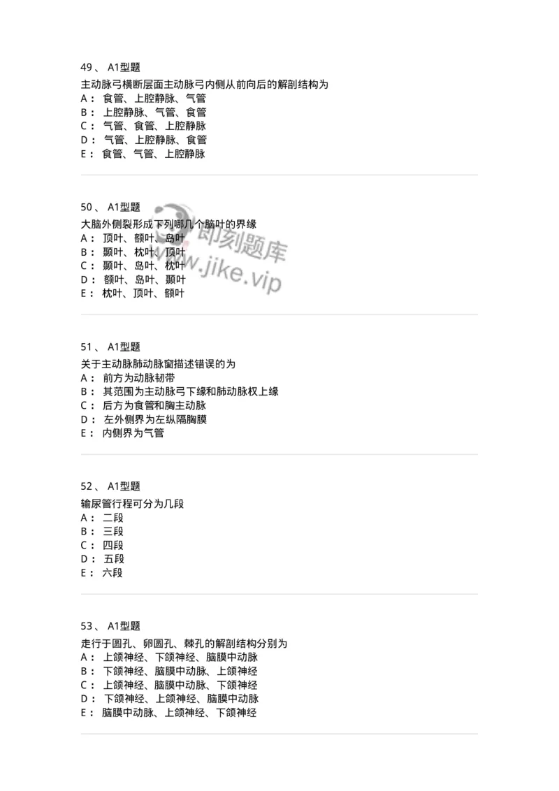 816003004-人体影像解剖-194437_军队文职(1)_01.军队文职真题-专业课_（全）版本一（历年真题+章节练习+模拟题）_医学影像技术(军队文职)_章节练习_纯题目