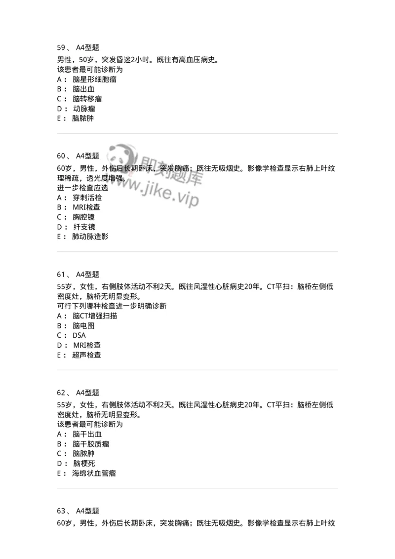 816003004-人体影像解剖-194437_军队文职(1)_01.军队文职真题-专业课_（全）版本一（历年真题+章节练习+模拟题）_医学影像技术(军队文职)_章节练习_纯题目