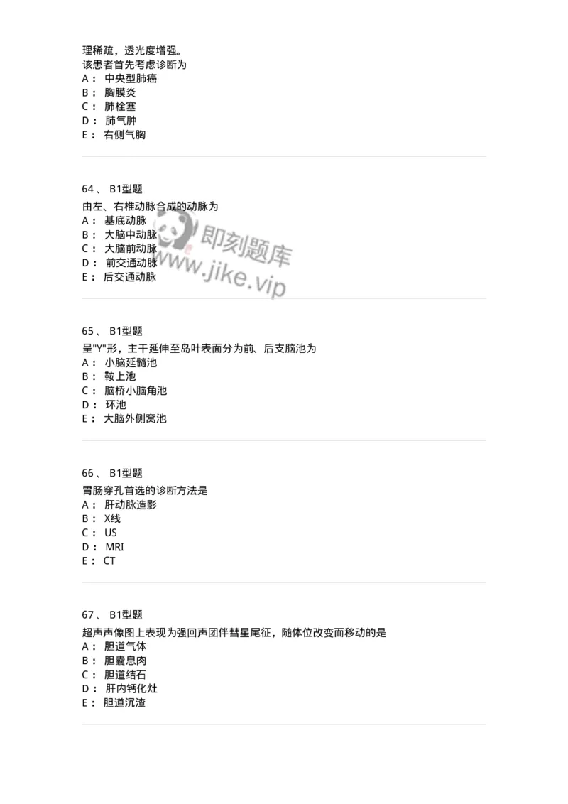 816003004-人体影像解剖-194437_军队文职(1)_01.军队文职真题-专业课_（全）版本一（历年真题+章节练习+模拟题）_医学影像技术(军队文职)_章节练习_纯题目