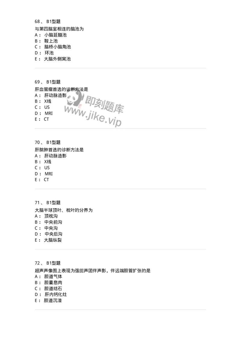 816003004-人体影像解剖-194437_军队文职(1)_01.军队文职真题-专业课_（全）版本一（历年真题+章节练习+模拟题）_医学影像技术(军队文职)_章节练习_纯题目