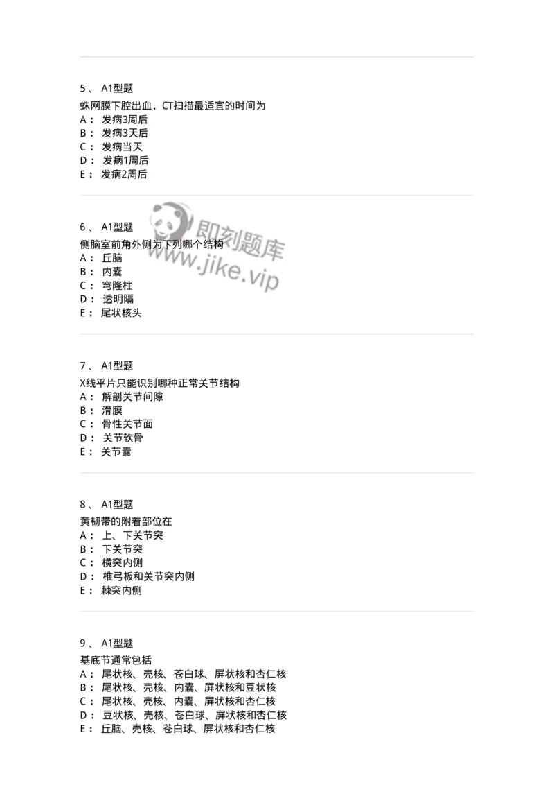 816003004-人体影像解剖-194437_军队文职(1)_01.军队文职真题-专业课_（全）版本一（历年真题+章节练习+模拟题）_医学影像技术(军队文职)_章节练习_纯题目