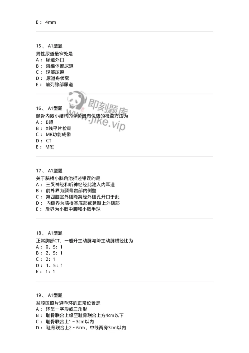 816003004-人体影像解剖-194437_军队文职(1)_01.军队文职真题-专业课_（全）版本一（历年真题+章节练习+模拟题）_医学影像技术(军队文职)_章节练习_纯题目