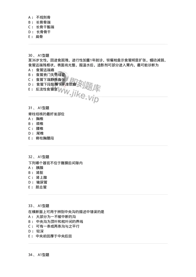 816003004-人体影像解剖-194437_军队文职(1)_01.军队文职真题-专业课_（全）版本一（历年真题+章节练习+模拟题）_医学影像技术(军队文职)_章节练习_纯题目