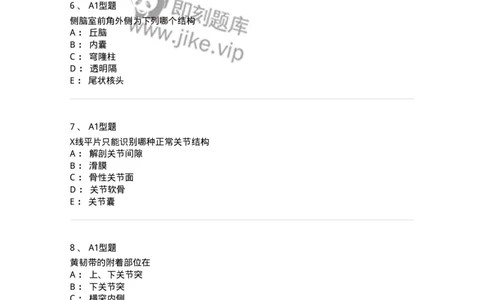 816003004-人体影像解剖-194437_军队文职(1)_01.军队文职真题-专业课_（全）版本一（历年真题+章节练习+模拟题）_医学影像技术(军队文职)_章节练习_纯题目