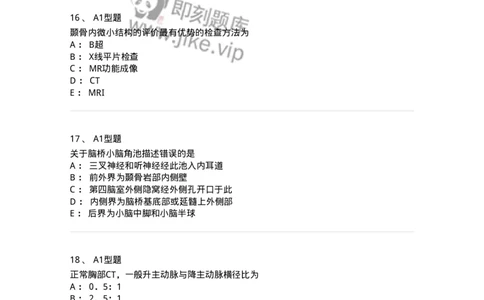 816003004-人体影像解剖-194437_军队文职(1)_01.军队文职真题-专业课_（全）版本一（历年真题+章节练习+模拟题）_医学影像技术(军队文职)_章节练习_纯题目