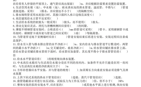 5.22晨背_2026年一级建造师_2026年一建机电_2025年一建机电SVIP_02-基础精讲✿高端面授✿深度强化_43-机电《面授直播+习题》刘忠海SMR_晨背